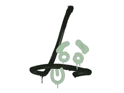 封装的涂鸦 | SG 553压枪 (豆青)