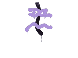 封装的涂鸦 | XM1014压枪 (纯紫)