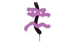 封装的涂鸦 | XM1014压枪 (丁香)