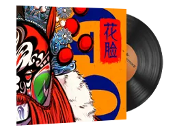 StatTrak™ 音乐盒 | 完美世界 - 花脸