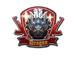 印花 | 龙的传人（闪亮）