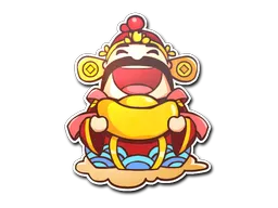 印花 | 财神到