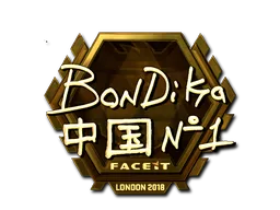 印花 | bondik（金色）| 2018年伦敦锦标赛