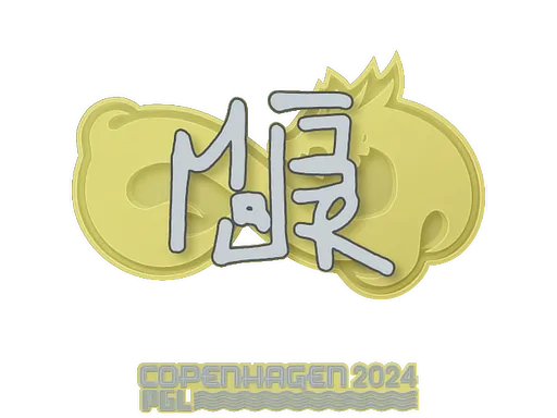 印花 | MAJ3R | 2024年哥本哈根锦标赛