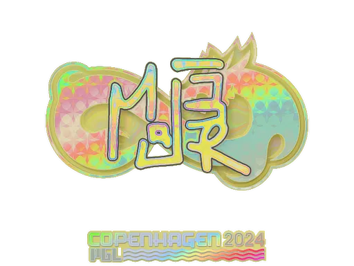 印花 | MAJ3R（全息）| 2024年哥本哈根锦标赛