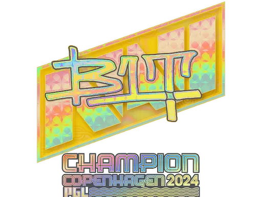 印花 | b1t（全息，冠军）| 2024年哥本哈根锦标赛