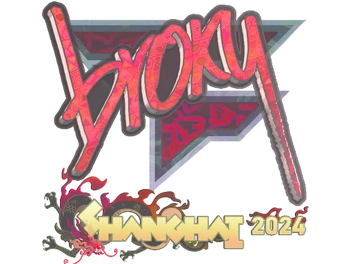 印花 | broky（全息）| 2024年上海锦标赛