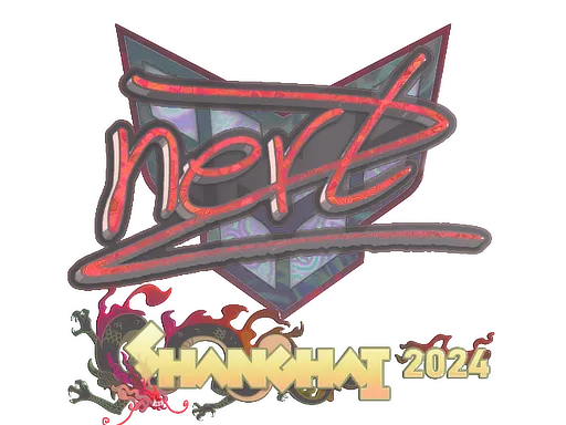 印花 | NertZ(全息)| 2024年上海锦标赛