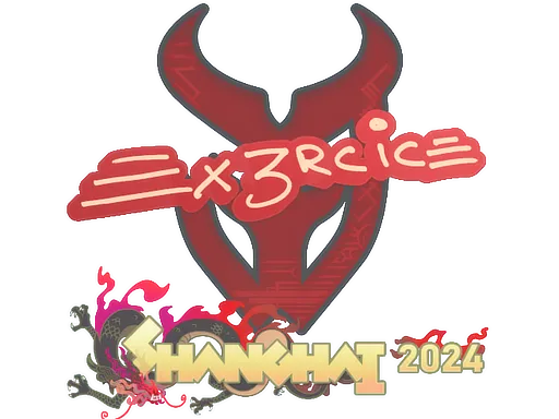 印花 | Ex3rcice | 2024年上海锦标赛