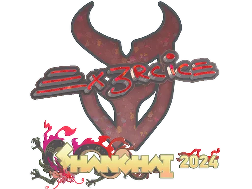 印花 | Ex3rcice（闪耀）| 2024年上海锦标赛