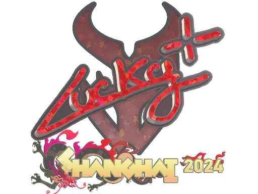 印花 | Lucky（闪耀）| 2024年上海锦标赛