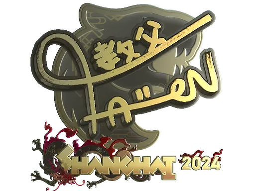 印花 | FalleN（金色）| 2024年上海锦标赛