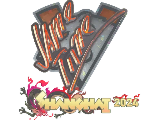 印花 | Jame（闪耀）| 2024年上海锦标赛