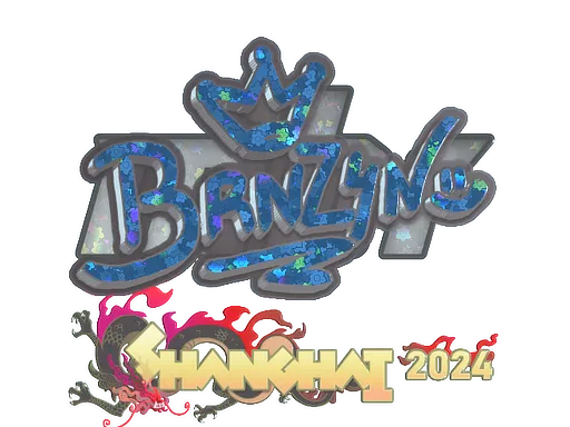 印花 | brnz4n(闪耀)| 2024年上海锦标赛