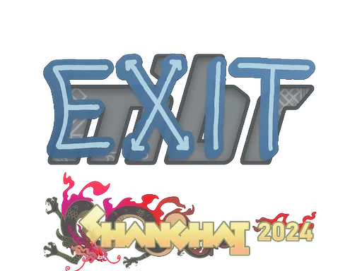 印花 | exit | 2024年上海锦标赛