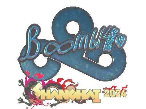 印花 | Boombl4(闪耀)| 2024年上海锦标赛