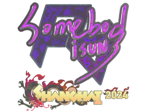 印花 | somebody（全息）| 2024年上海锦标赛