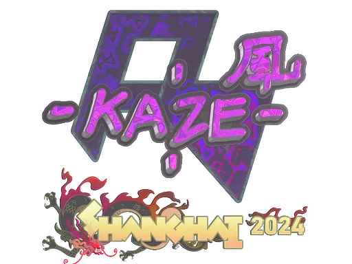印花 | Kaze(全息)| 2024年上海锦标赛