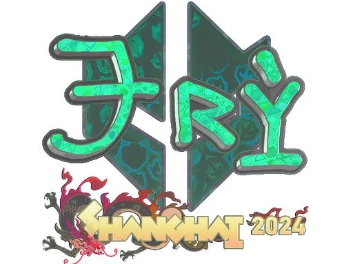 印花 | TRY（全息）| 2024年上海锦标赛